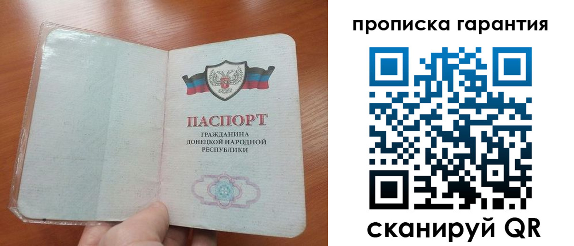 прописка для кредита в Армавире