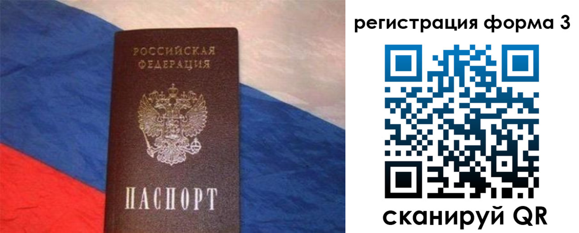 временная регистрация поиск в Армавире
