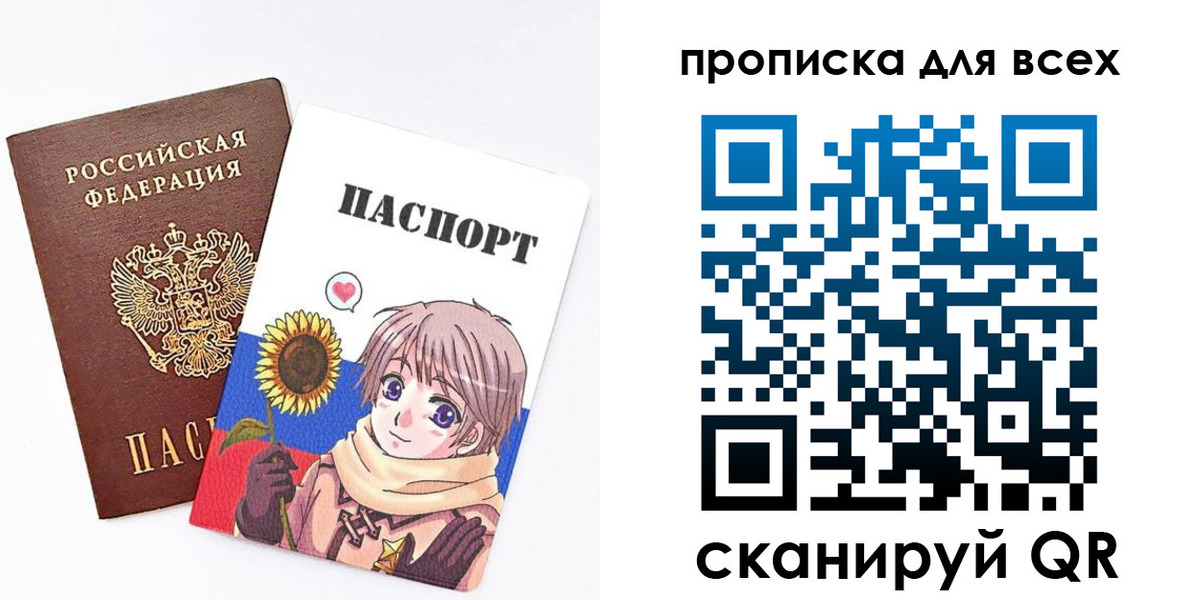 временная прописка в Армавире
