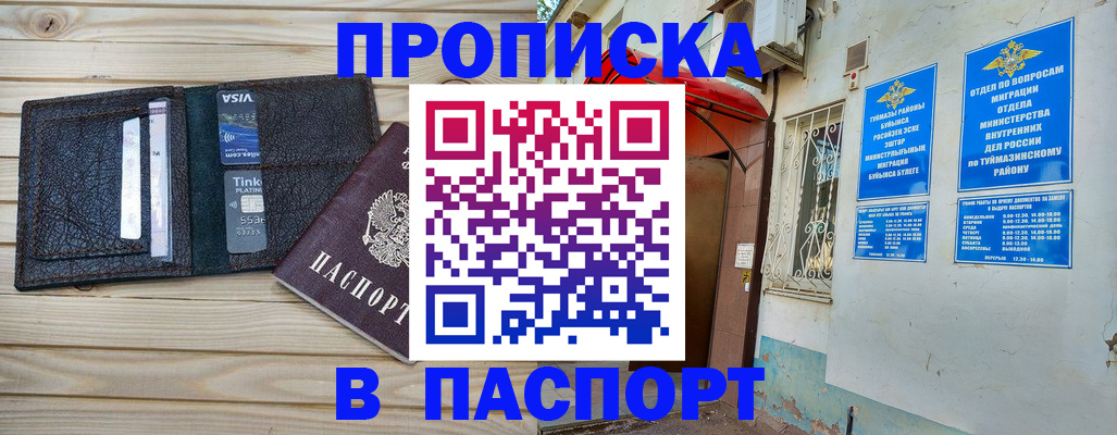 прописка для военкомата в Армавире