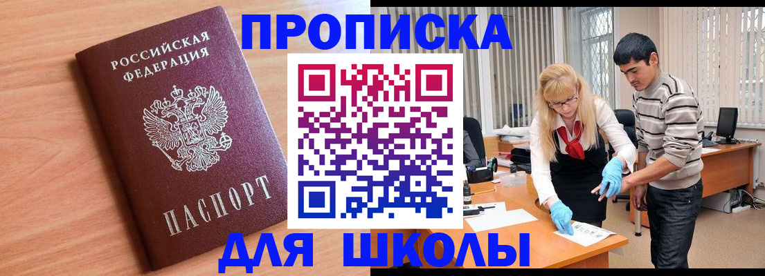 найти адрес прописки в Армавире