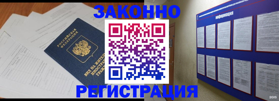 прописка паспорт в Армавире