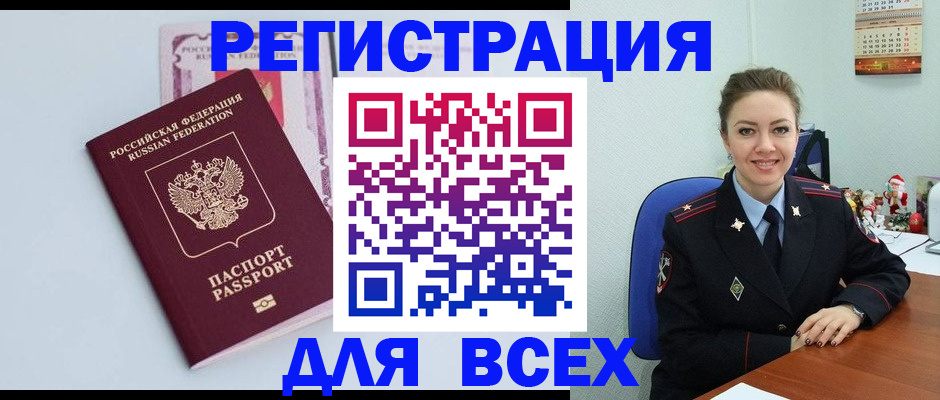 прописка от собственника в Армавире