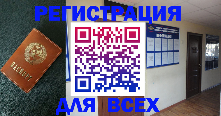 прописка для кредита в Армавире